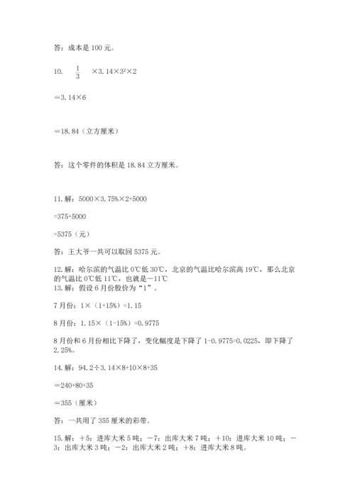 小升初数学应用题50道附参考答案【考试直接用】.docx