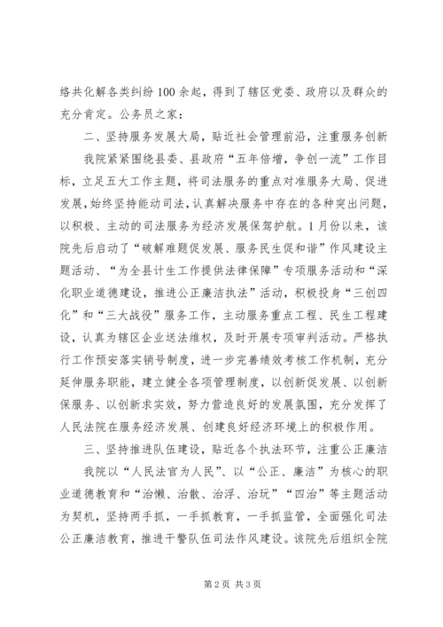 县法院推进三项建设工作汇报.docx