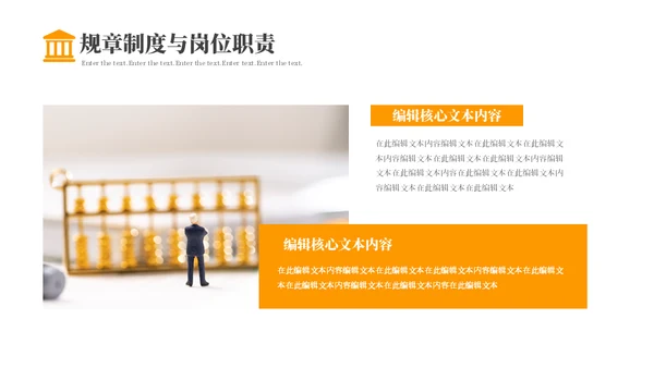 金融机构保险业新员工入职培训通用PPT