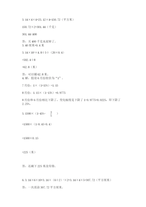 人教版小升初数学模拟试卷含答案【黄金题型】.docx