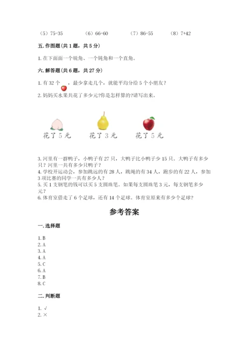 小学数学二年级上册期中测试卷（名师推荐）.docx