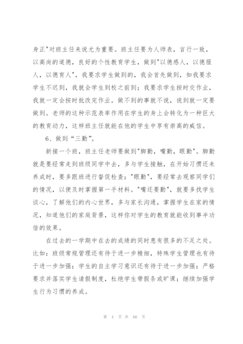 教师进修学习总结.docx