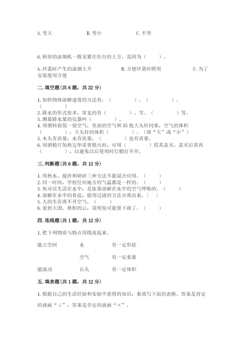 教科版三年级上册科学期末测试卷精品（a卷）.docx