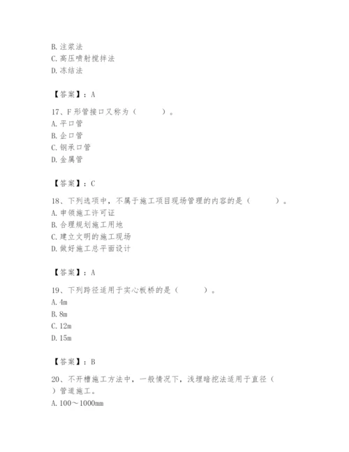 施工员之市政施工基础知识题库附答案（基础题）.docx