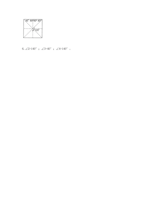 北京版四年级上册数学第四单元 线与角 测试卷含答案（轻巧夺冠）.docx