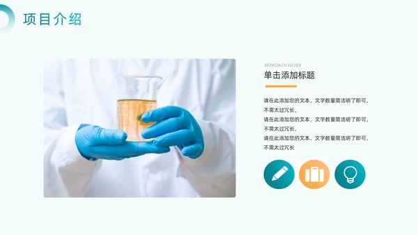 绿色医疗风医学临床研究报告通用PPT模板