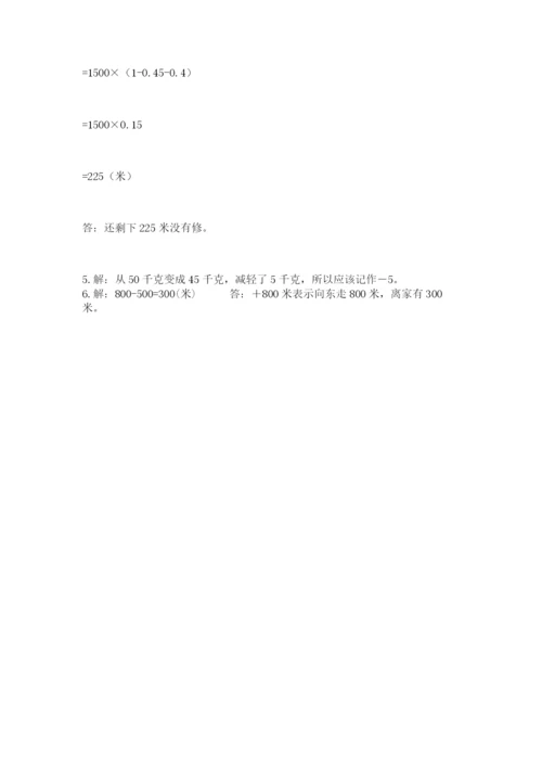 湖南省小升初数学期末测试卷有答案.docx