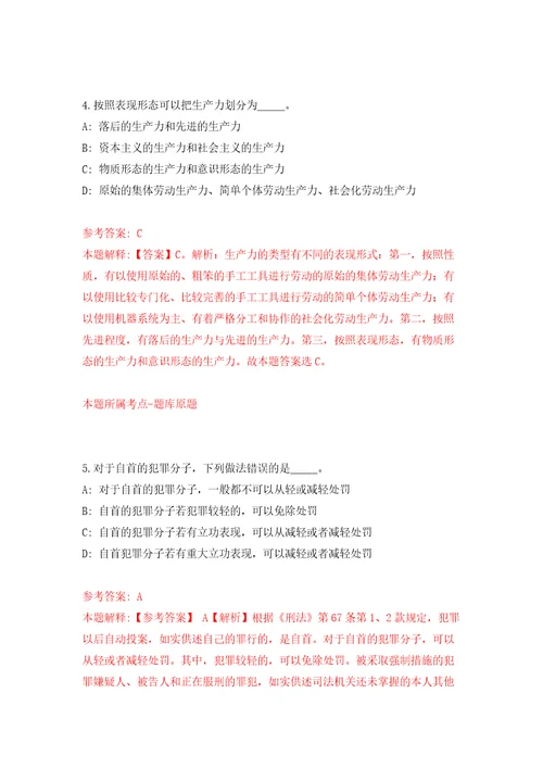 云南大理州鼓励专业技术人员到乡镇基层服务需求岗位信息395人模拟卷（第0版）