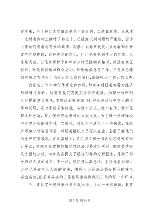 第一篇：20XX年践行党的群众路线思想汇报.docx