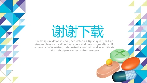 蓝色大气药品市场营销学动态PPT