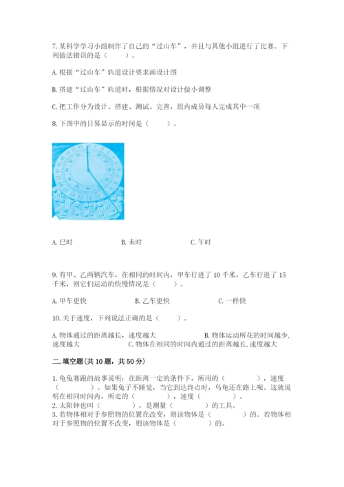 教科版科学三年级下册期末测试卷（word）.docx