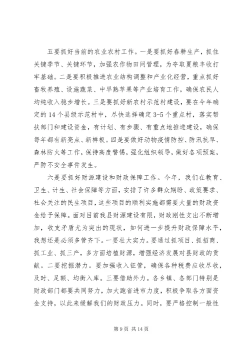 全县一季度经济运行分析会致辞提纲.docx