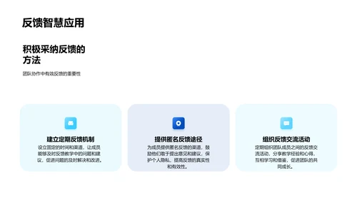 教学团队季度报告PPT模板