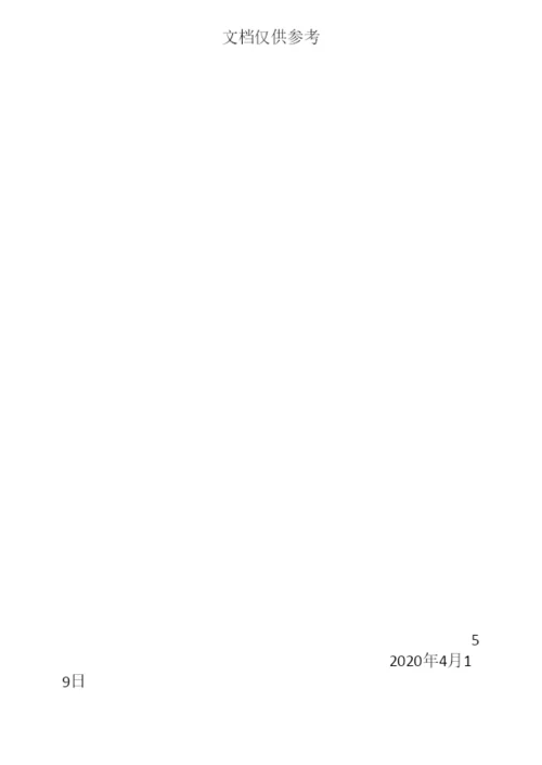 应急管理手册.docx