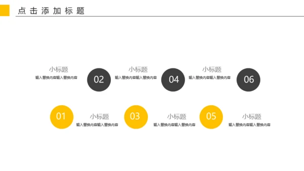 集团企业公司规章制度培训通用PPT