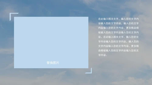 蓝色画册风青春不散场相册PPT模板