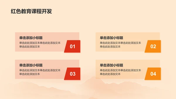 红色党政风缅怀革命先烈党建党课PPT模板