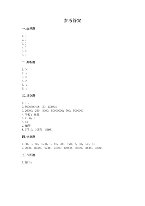 人教版小学数学四年级上册期末测试卷精品（名师系列）.docx