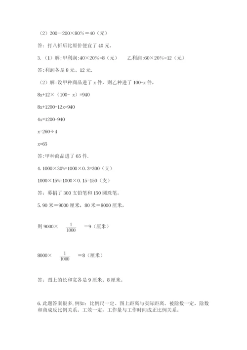 冀教版小升初数学模拟试题含答案【综合卷】.docx