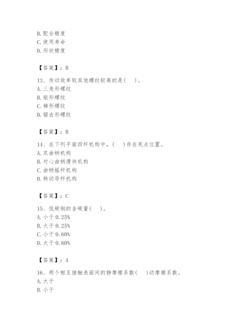 国家电网招聘之机械动力类题库附完整答案（名师系列）.docx