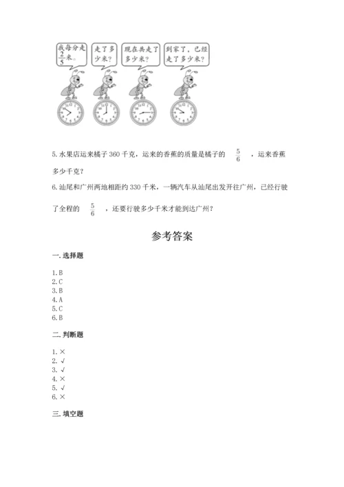 人教版六年级上册数学 期中测试卷及参考答案（培优b卷）.docx