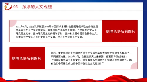 党的二十届三中全会重大意义为全面深化改革提供强大思想武器PPT课件