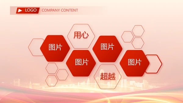 红色签约仪式启动大会战略合作策划PPT模板