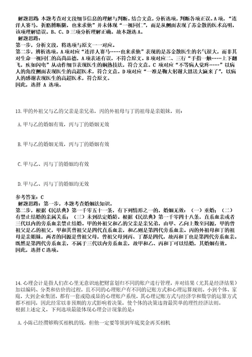 2023年04月江苏南京河海大学专职辅导员公开招聘12人笔试参考题库答案解析