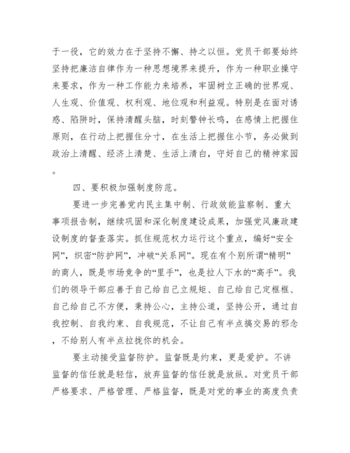 零容忍纪录片观后感四篇.docx