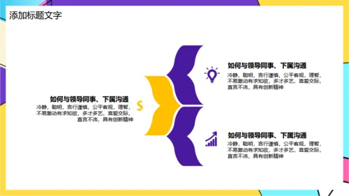 人力资源部团队凝聚力培训通用PPT模板