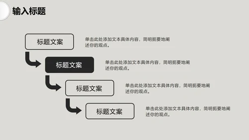 灰色微粒体工作汇报PPT模板
