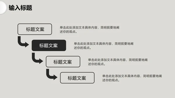 灰色微粒体工作汇报PPT模板