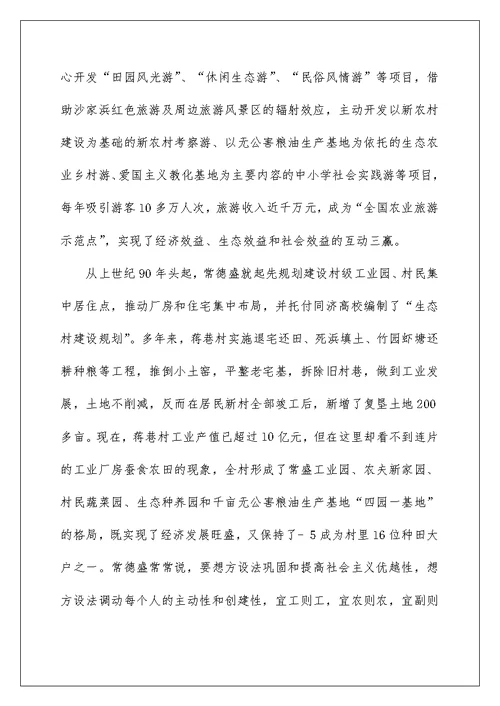 2022学习常德盛先进事迹心得体会（精选6篇） 先进事迹的心得体会