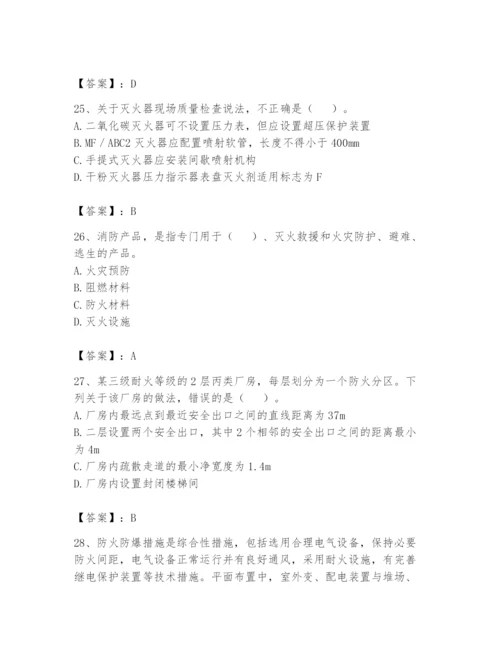注册消防工程师之消防技术综合能力题库及答案【全国通用】.docx