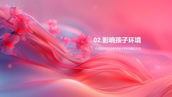 幼儿行为习惯培养