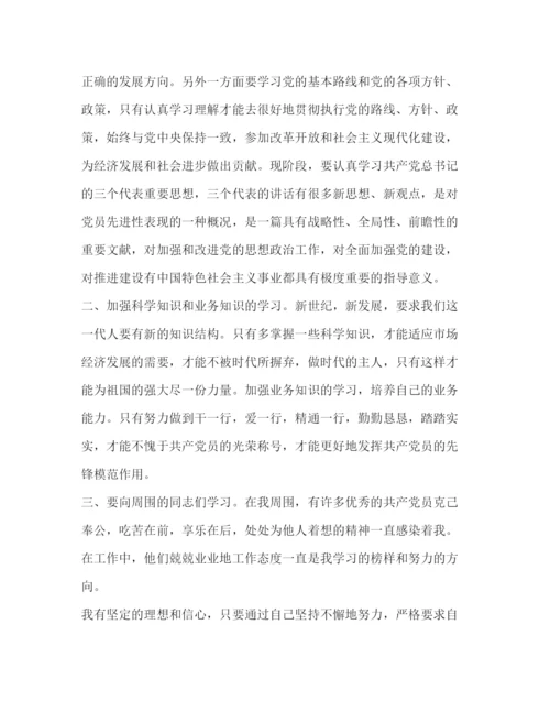精编入党积极分子培训心得体会字范文.docx