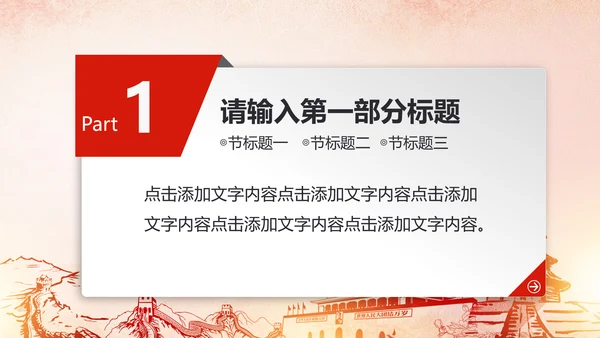 红色大气中国共青团团员工作汇报PPT