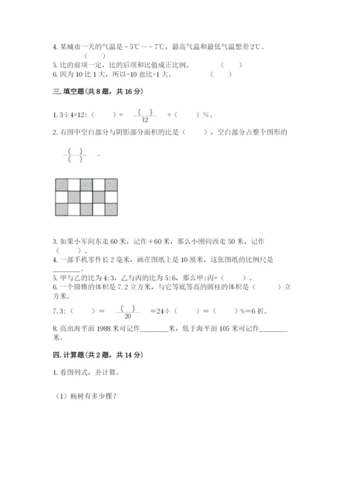 西乡塘区六年级下册数学期末测试卷加精品答案.docx