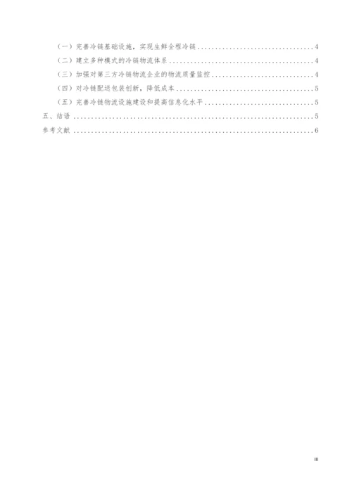 论文2-2第1次修改.docx