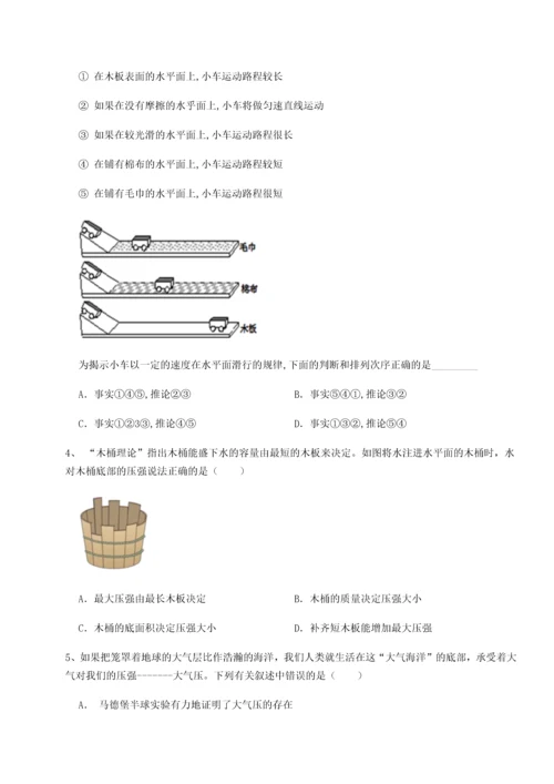 第二次月考滚动检测卷-重庆市巴南中学物理八年级下册期末考试定向练习试卷（含答案详解版）.docx