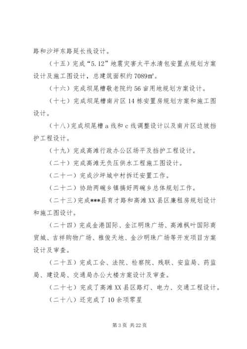 建设局规划科工作总结(精选多篇).docx