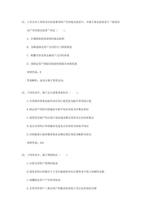 2023年注册会计师经济法知识点协议收购.docx