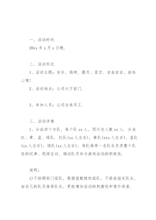 企业策划书方案范文通用版.docx