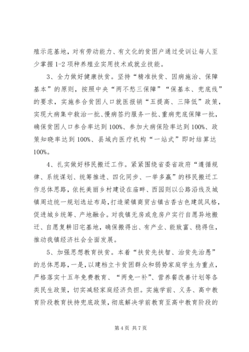 镇XX年度脱贫攻坚工作计划.docx