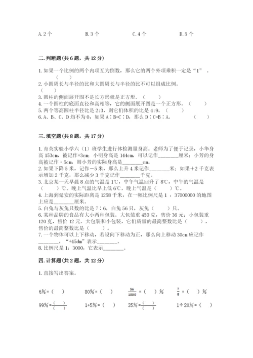 秦皇岛市小升初数学测试卷参考答案.docx