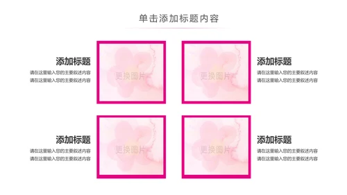 粉色水彩关爱女性乳腺健康女性健康PPT模板