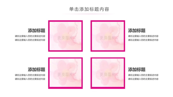 粉色水彩关爱女性乳腺健康女性健康PPT模板