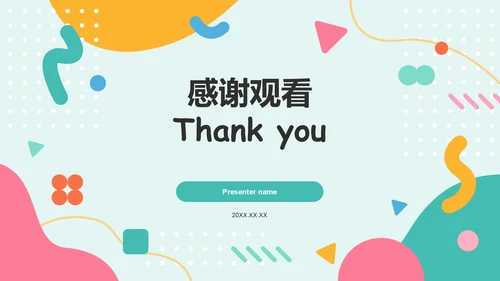 绿色扁平风暑假生活规划PPT模板
