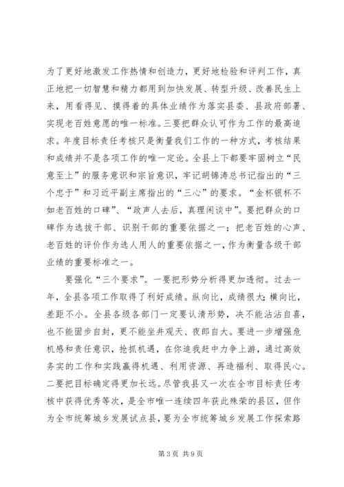 书记在镇域经济总结会致辞_1.docx