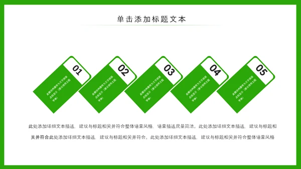 小清新春游踏青春天来了PPT模板